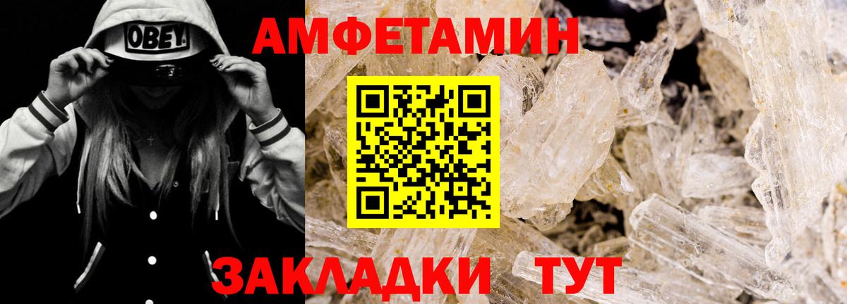 АМФЕТАМИН  Амфетамин Розовый  Вход с VPN  Лосино-Петровский 