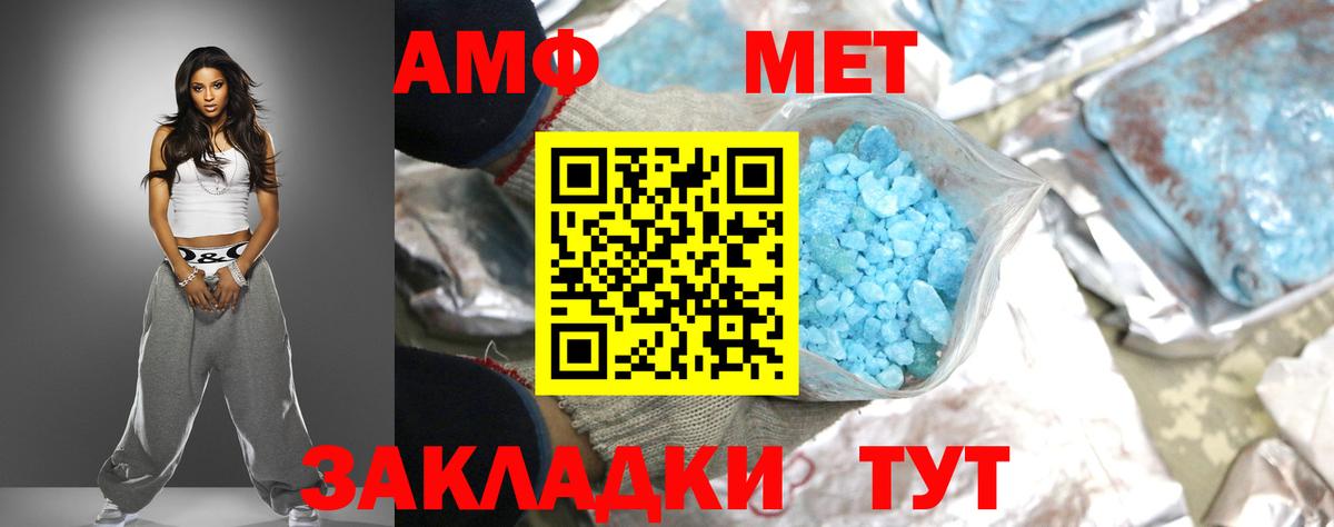 АМФЕТАМИН 98% Лосино-Петровский