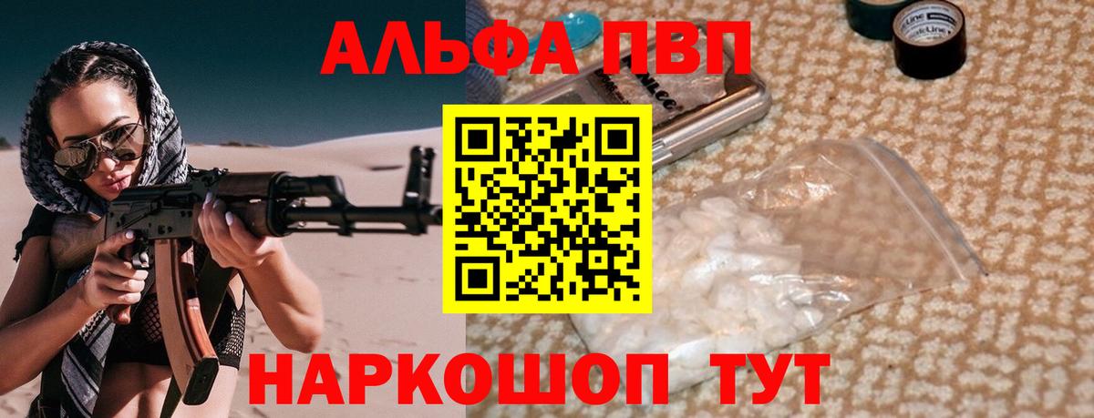 Лосино-Петровский  цена наркотик  A PVP  A-PVP крисы CK  Вход с VPN  Alfa_PVP Соль 