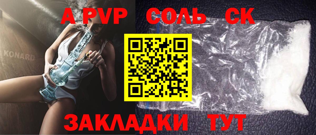 A PVP СК Лосино-Петровский