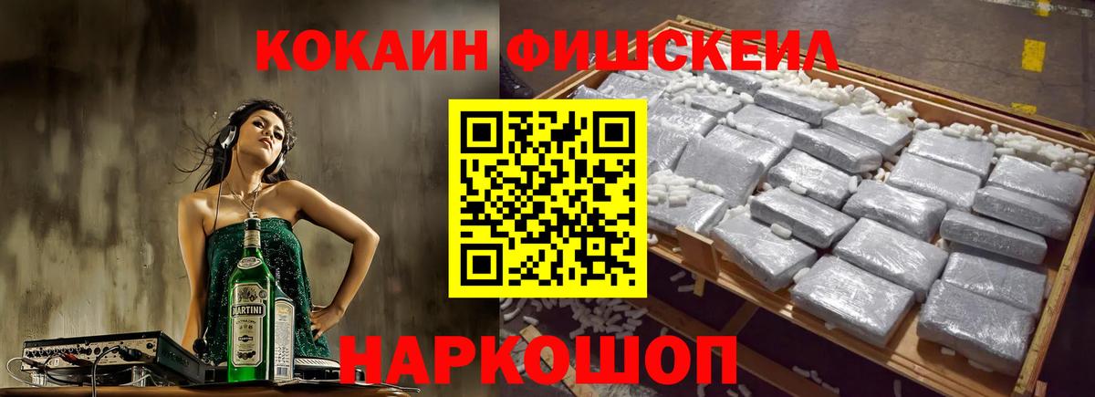 Cocaine Колумбийский Лосино-Петровский