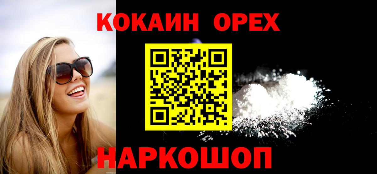 COCAIN  Cocaine 99%  Лосино-Петровский  Вход с VPN  Cocaine Колумбийский 