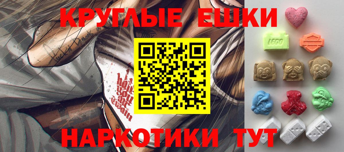 Экстази  Вход с VPN  Лосино-Петровский  ЭКСТАЗИ 280 MDMA  ЭКСТАЗИ 280мг 