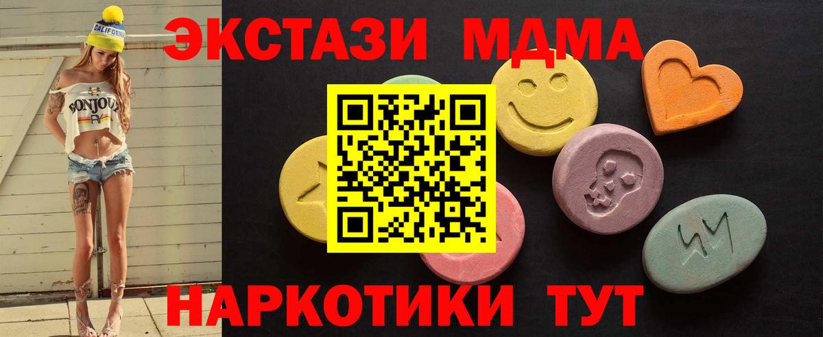 Ecstasy 280мг Лосино-Петровский