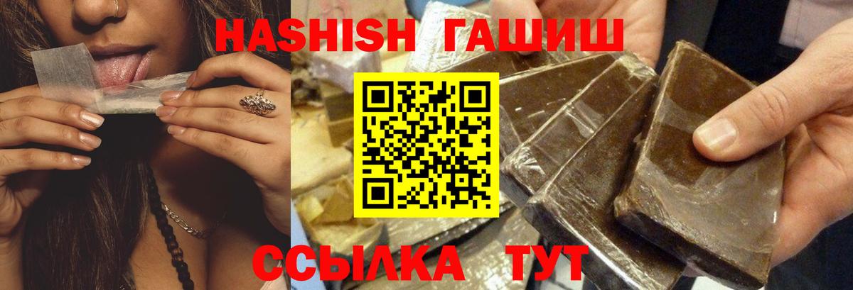 Лосино-Петровский  купить  цена  Вход с VPN  Гашиш Premium  ГАШ гарик 