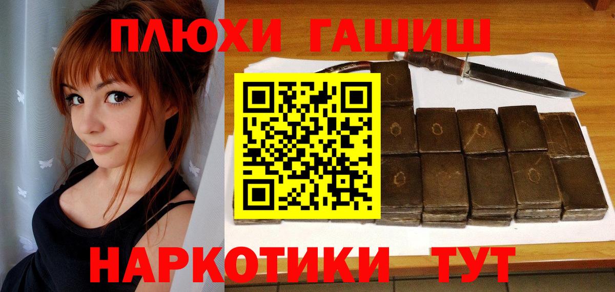 ГАШИШ хэш Лосино-Петровский