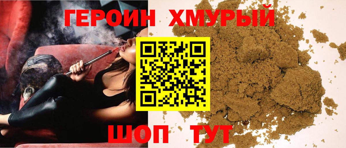 Лосино-Петровский  ГЕРОИН белый  Вход с VPN 