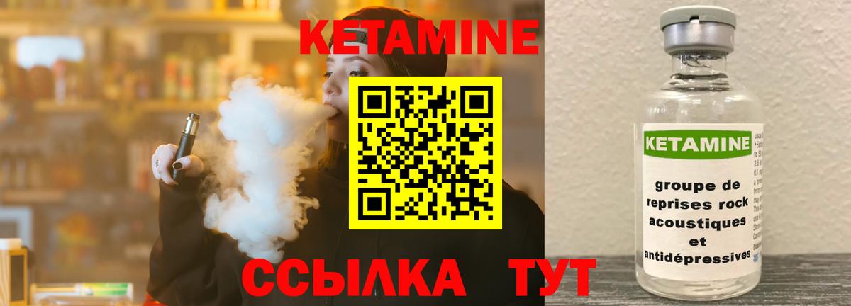 КЕТАМИН VHQ  Вход с VPN  Лосино-Петровский  КЕТАМИН VHQ 