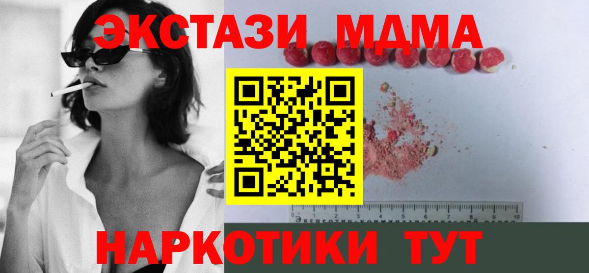 Лосино-Петровский  MDMA молли  Вход с VPN  MDMA crystal 