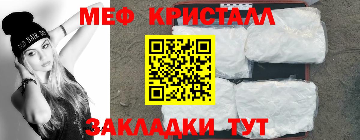 Лосино-Петровский  МЕФ  Мефедрон  МЕФ мяу мяу  Вход с VPN 