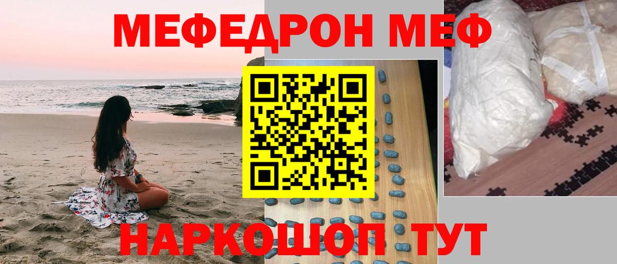 Меф мука Лосино-Петровский
