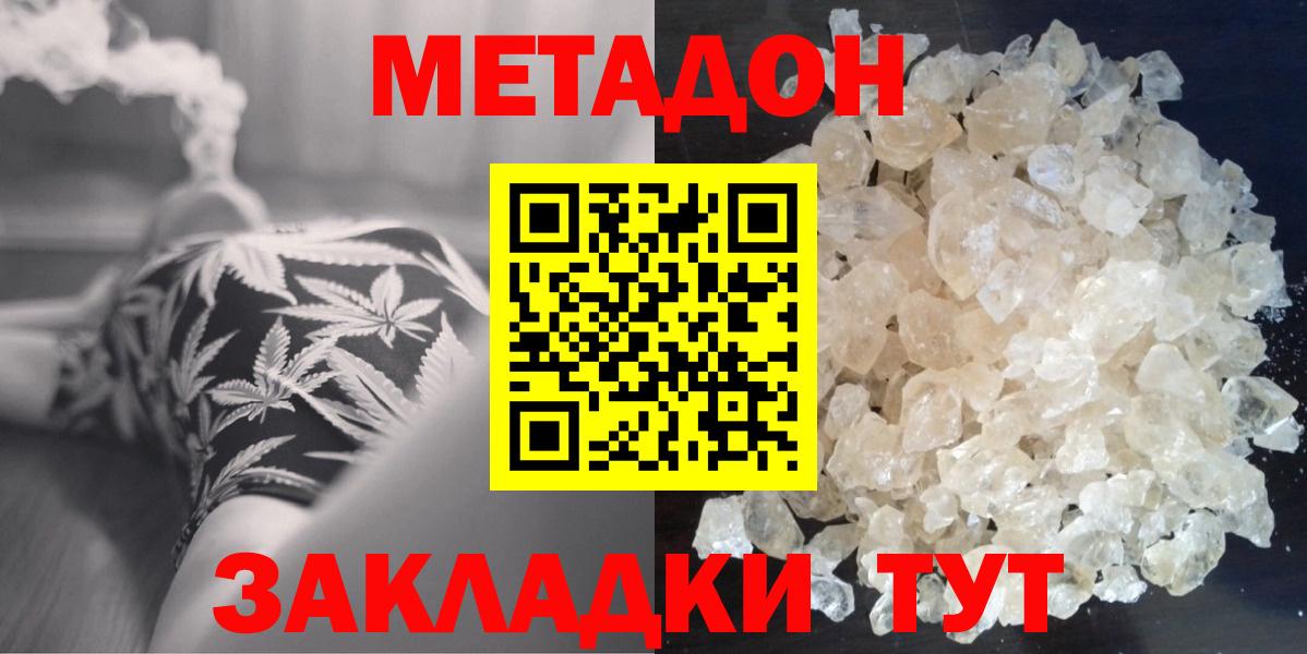 Метадон VHQ  KRAKEN ONION  Лосино-Петровский  Вход с VPN  МЕТАДОН methadone 