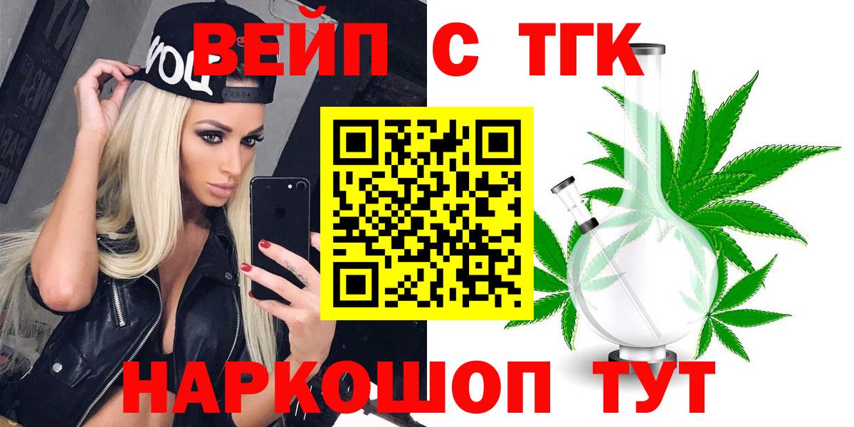 ТГК концентрат  ТГК Wax  продажа наркотиков  Вход с VPN  Лосино-Петровский 